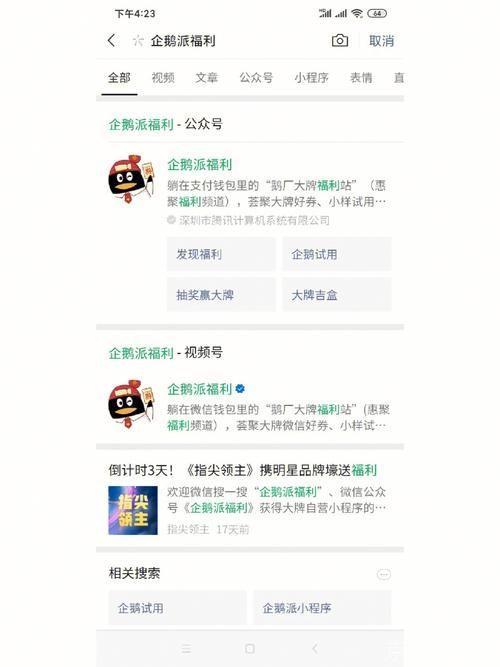 刷票软件的现状与未来:是否还能继续使用?