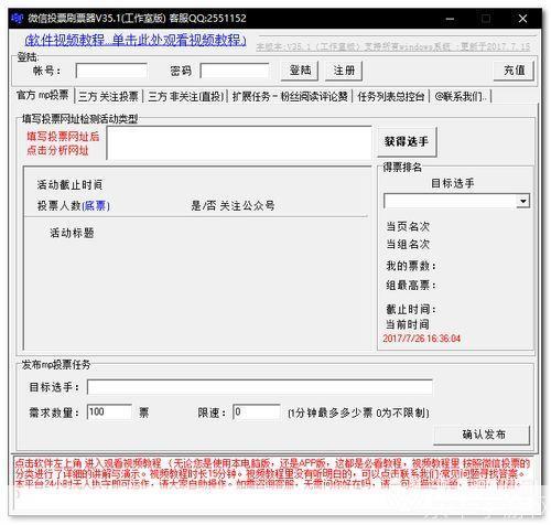 刷票软件的现状与未来:是否还能继续使用?