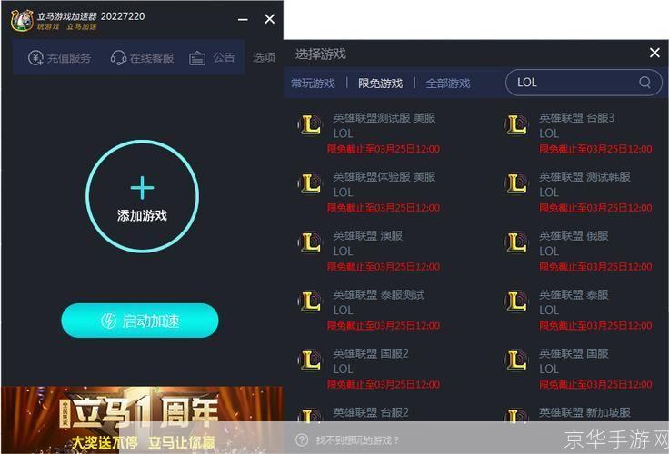 VS加速器的使用方法详解