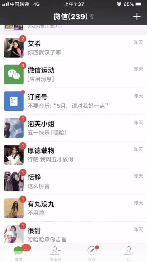 2013年最新版分组大全:打造个性化的社交体验
