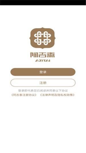 阿吉泰App的安装步骤详解