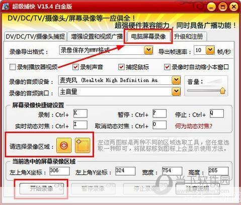 酷酷录像使用指南:轻松录制与编辑你的视频
