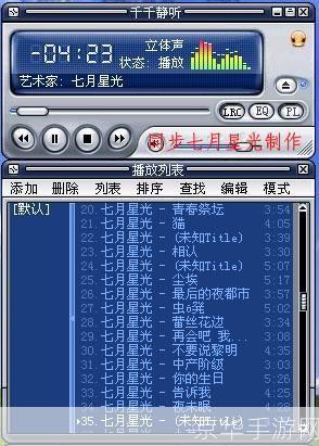 千千静听官方:音乐播放器的革新者与领导者