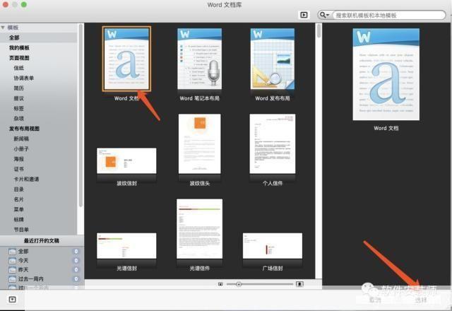 详细步骤指南:如何安装Microsoft Word办公软件