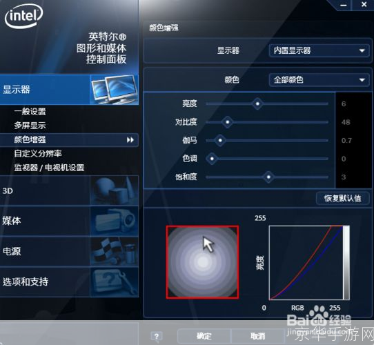 如何使用监视器软件:一步步指南