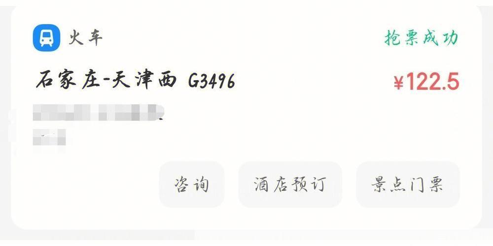 网上抢票软件: 网上抢票软件的崛起与影响
