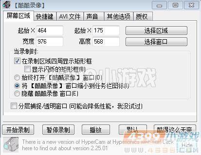 酷酷录像怎么安装: 详细步骤教你如何安装和使用酷酷录像