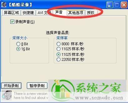 酷酷录像怎么安装: 详细步骤教你如何安装和使用酷酷录像
