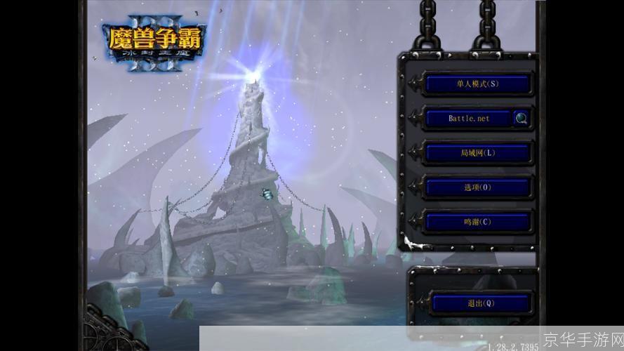 魔兽争霸3:冰封王座的全面指南