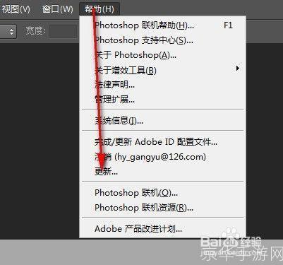 如何安装和使用PSD模板