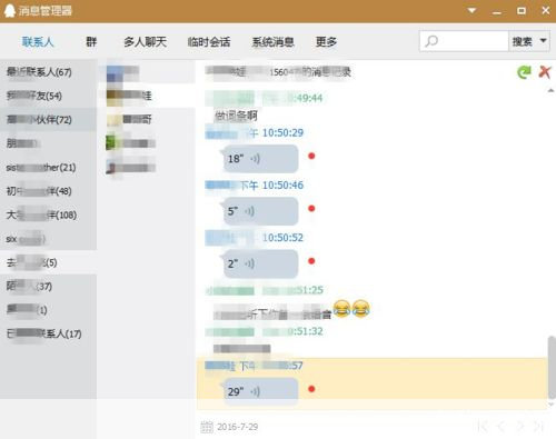 揭秘免费QQ记录查看器:如何安全、合法地查看聊天记录?