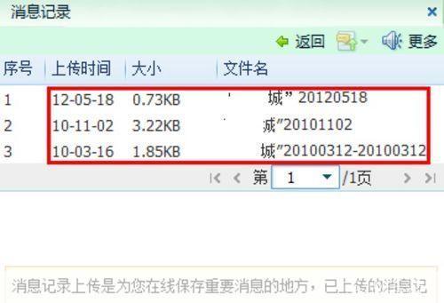 揭秘免费QQ记录查看器：如何安全、合法地查看聊天记录？