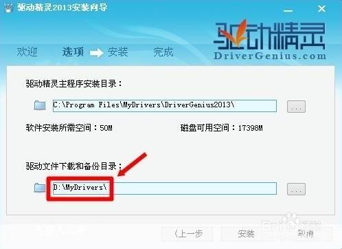 驱动精灵2013使用教程:轻松更新和管理电脑驱动程序
