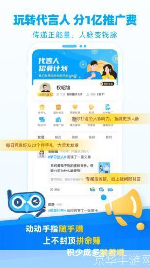 详细步骤教你如何安装小贝智友