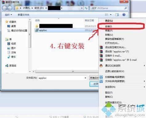 如何安装并使用AppLocale