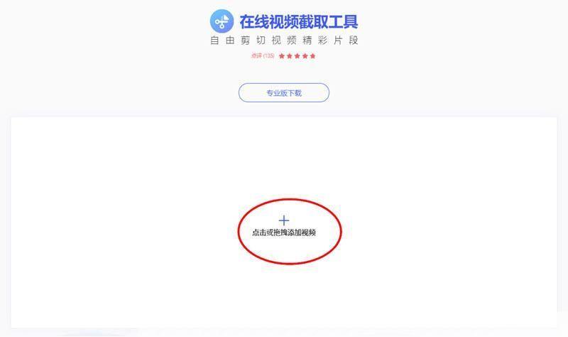 视频截取专家: 视频截取专家：如何轻松获取你需要的视频片段