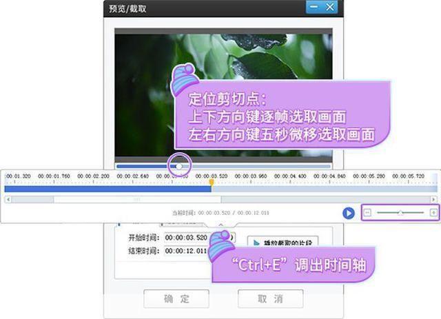 视频截取专家: 视频截取专家：如何轻松获取你需要的视频片段