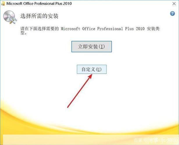 详细步骤指南:如何安装Microsoft Access 2010