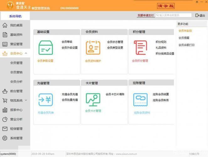收银管理软件: 深度解析收银管理软件:提升效率与精准度的关键工具