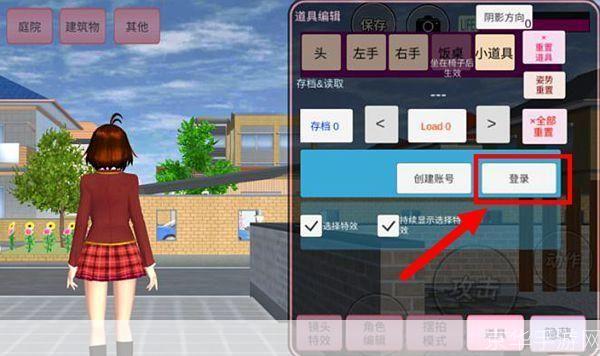 樱花校园模拟器秋季版安装教程