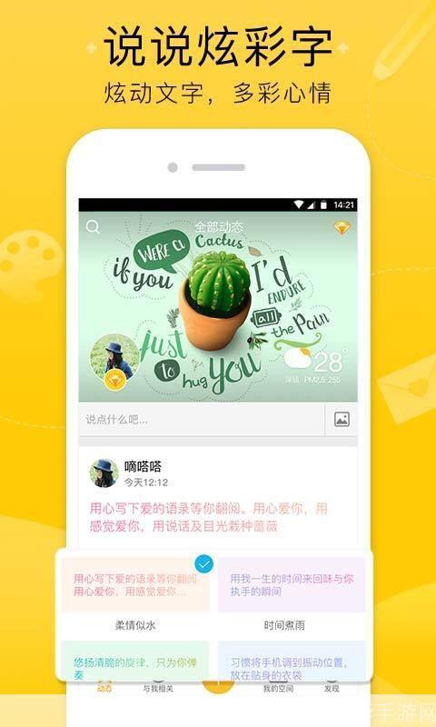 QQ空间应用助手:一站式解决你的社交需求