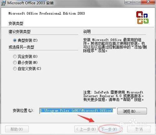 microsoft office 2003完整版怎么用: Microsoft Office 2003完整版使用指南