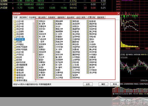 光大证券金阳光使用指南