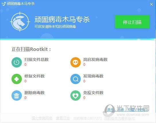 顽固木马专杀:彻底清除电脑病毒的终极解决方案