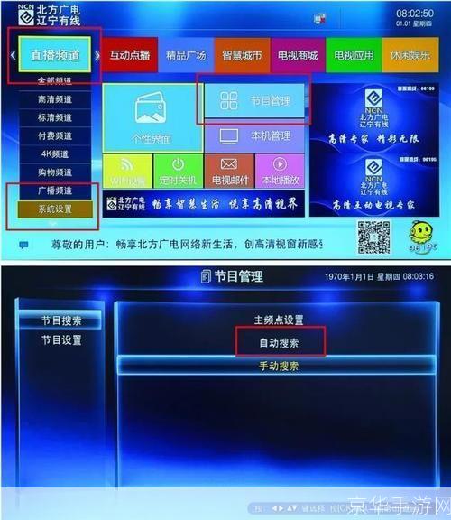 中央网络电视怎么安装: 详细步骤指南:如何安装中央网络电视