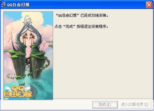 自由幻想怎么安装: 详细步骤指南:如何安装并运行自由幻想游戏