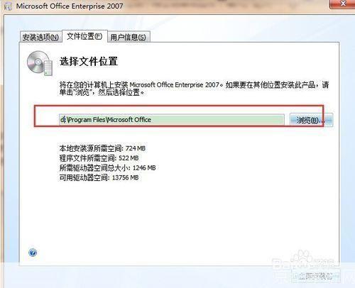office2007官方怎么安装: 详细步骤指南:如何安装Office 2007