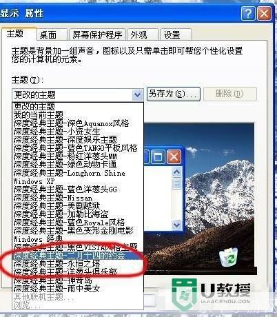 如何安装主题:详细步骤指南