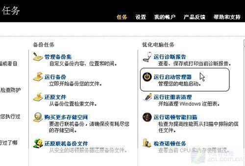 详细步骤指南:如何安装诺顿360安全软件