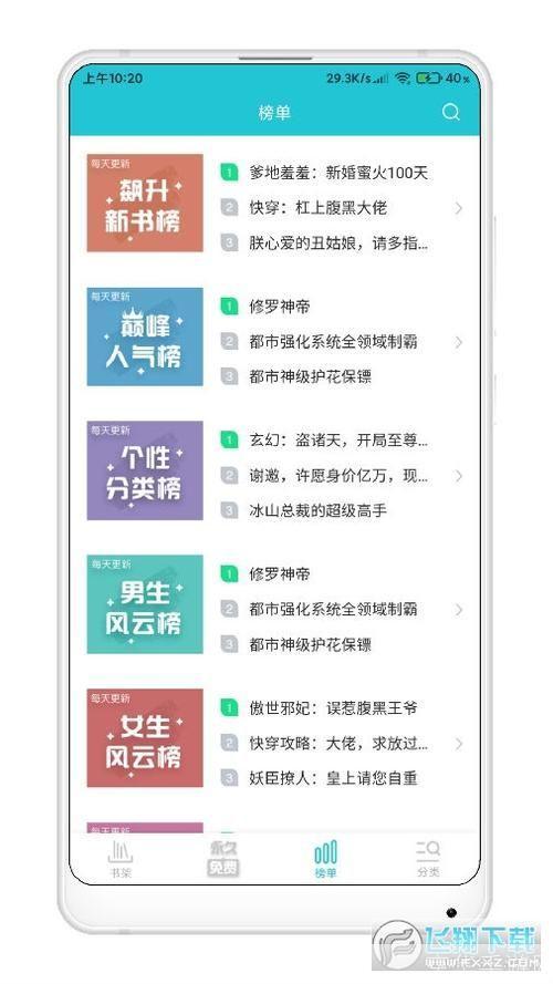 追书神器免费版:阅读的新选择