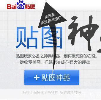贴吧神器怎么安装: 详细教程:如何安装并使用贴吧神器