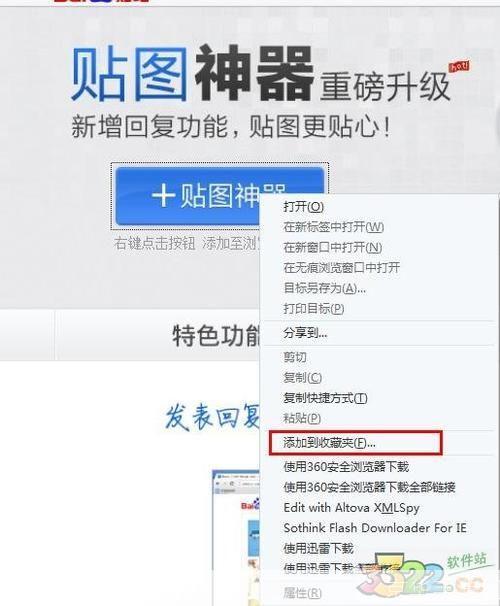 贴吧神器怎么安装: 详细教程:如何安装并使用贴吧神器