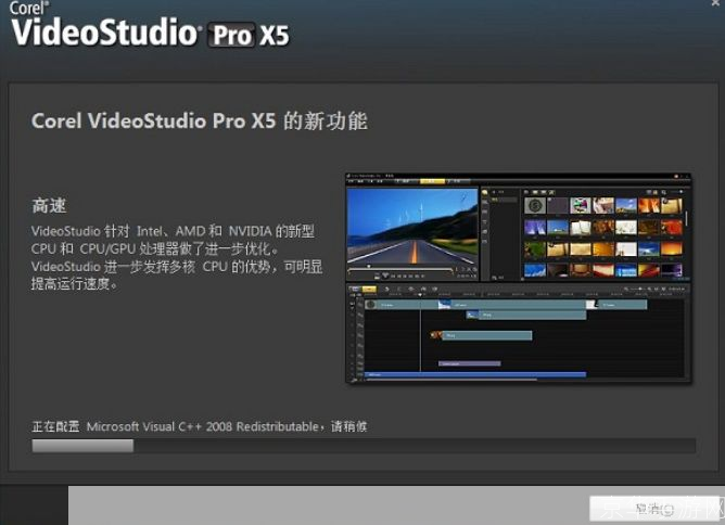 会声会影X5中文版:轻松制作专业级影片