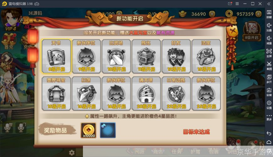 详细步骤教你如何安装轩辕剑游戏