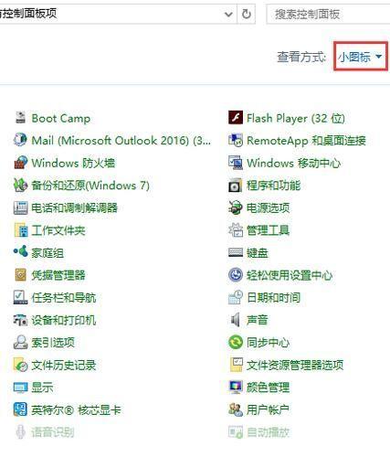 Windows 8.1操作系统的使用方法详解