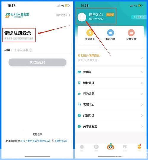多彩宝app官方怎么安装: 多彩宝APP官方安装指南