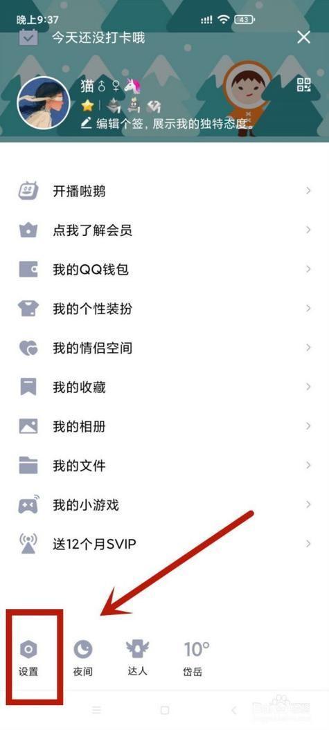 如何安装QQ相册:详细步骤指南