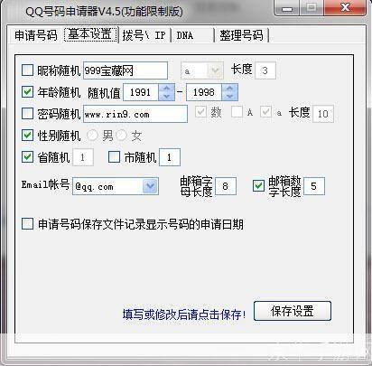 qq号码批量申请器: QQ号码批量申请器：一键获取大量QQ账号的神器
