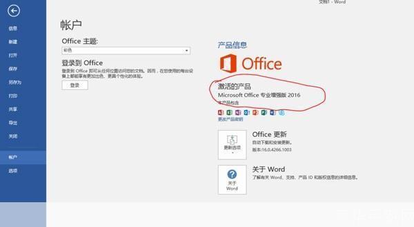 如何在微软官网购买Office办公软件