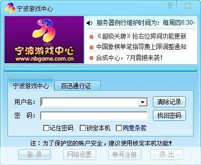 宁波游戏大厅官方使用指南