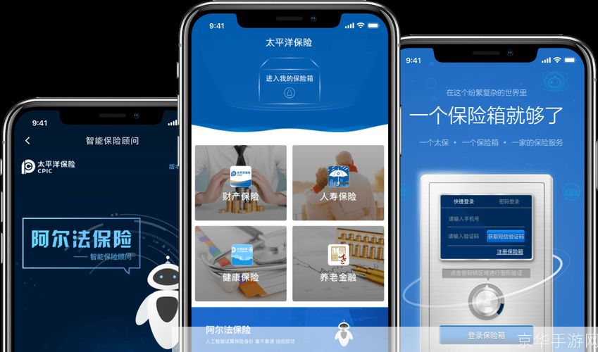 太平洋手机软件: 太平洋手机软件:一站式移动生活解决方案