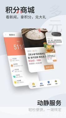 动静新闻app怎么用: 动静新闻APP使用指南:掌握最新资讯,随时随地阅读