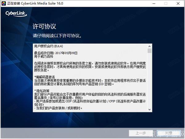 软件销售安装指南:一步步教你如何成功安装
