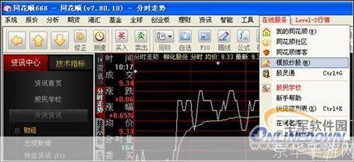 详细步骤教你如何安装模拟炒股软件