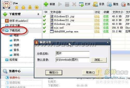 flashget 怎么用: FlashGet使用教程:轻松下载和管理文件
