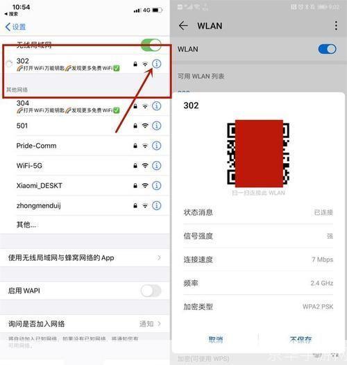 密码查看器怎么用: 密码查看器的使用方法